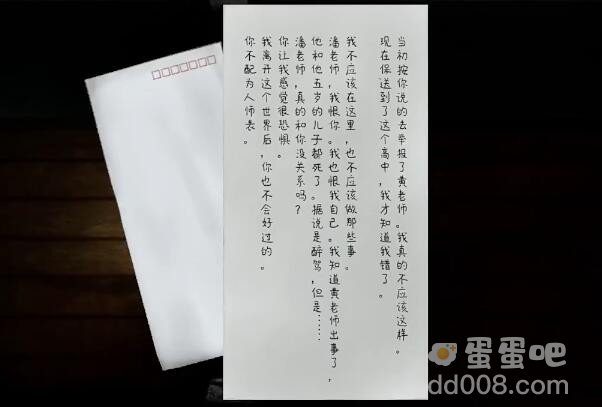 《吃香》第二章通关攻略