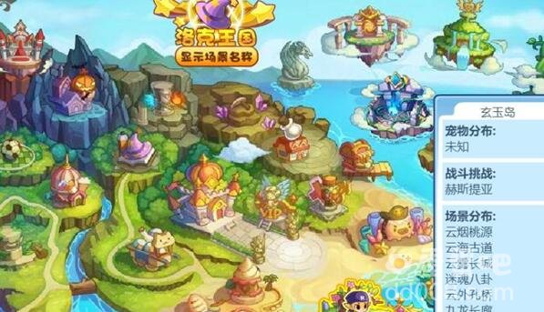 《洛克王国》邪恶玄武获取方法
