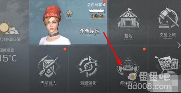 《明日之后》挂机打捞方法介绍