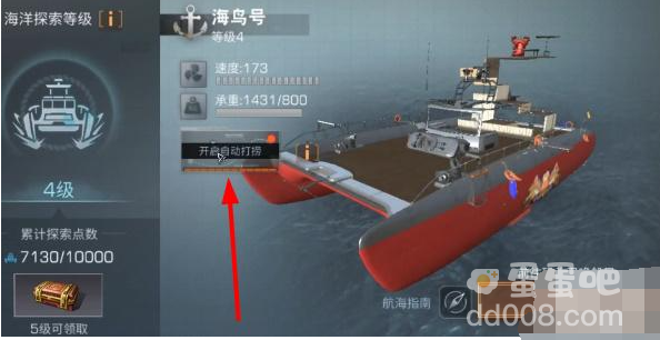 《明日之后》挂机打捞方法介绍