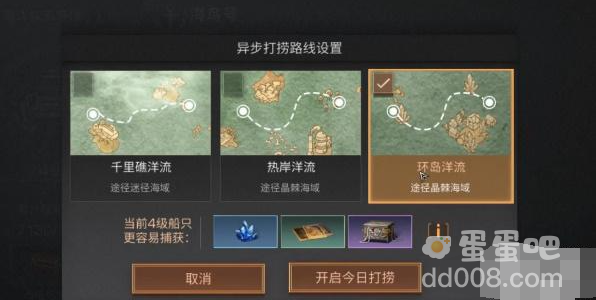 《明日之后》挂机打捞方法介绍