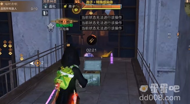 《明日之后》辐射诡楼第240层通关攻略