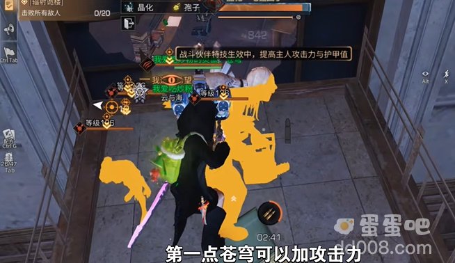 《明日之后》辐射诡楼第240层通关攻略
