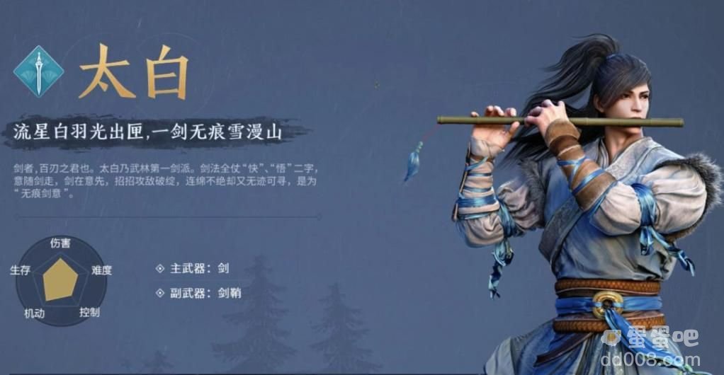 《天涯明月刀手游》太白心法搭配推荐