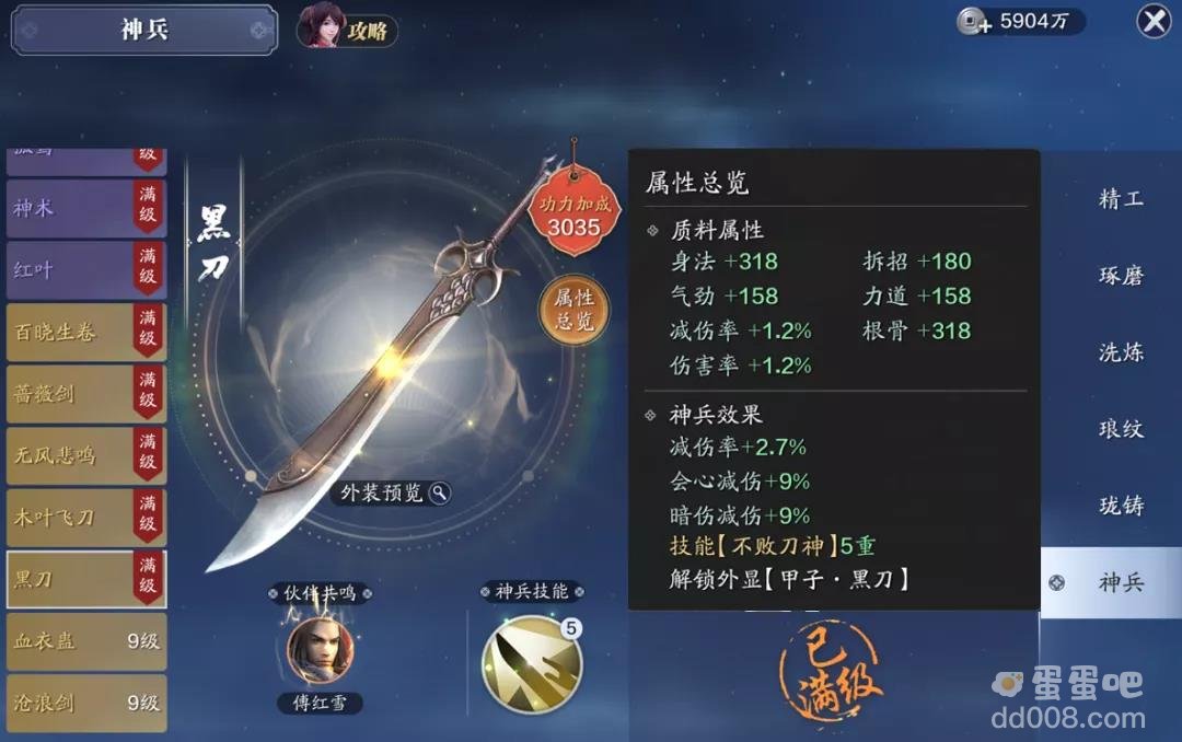 《天涯明月刀手游》金色神兵属性介绍