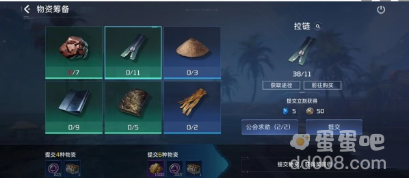 《星球重启》联盟点获得方法