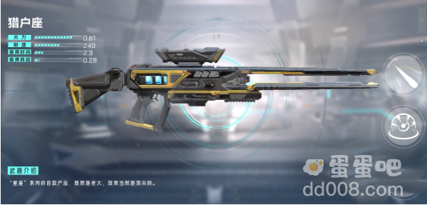 《星球重启》武器选择推荐