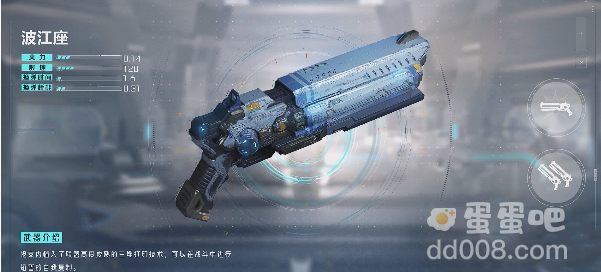 《星球重启》武器选择推荐