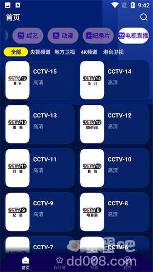 《海星tv》安装到电视上方法