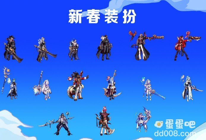 《DNF》2024新春礼包外观一览