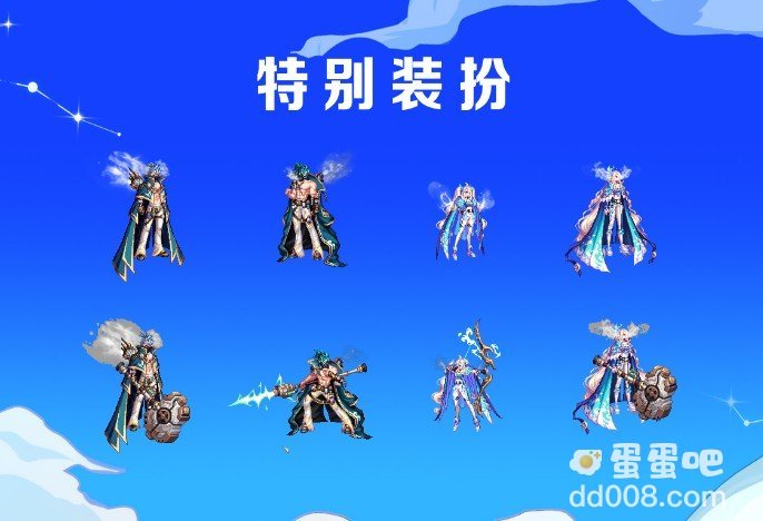 《DNF》2024新春礼包外观一览