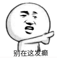《抖音》你不要在这理发店梗的意思介绍
