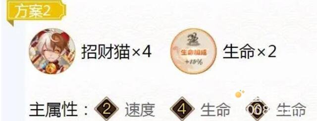《阴阳师》椒图御魂搭配推荐