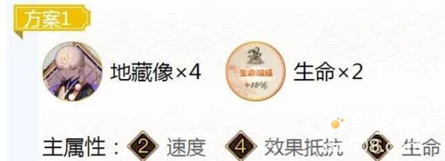 《阴阳师》椒图御魂搭配推荐