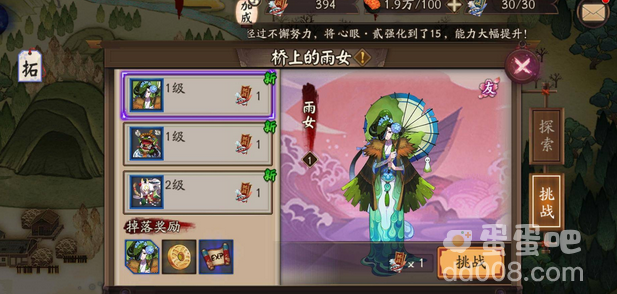 《阴阳师》雨女位置介绍