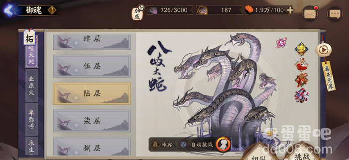 《阴阳师》雨女位置介绍