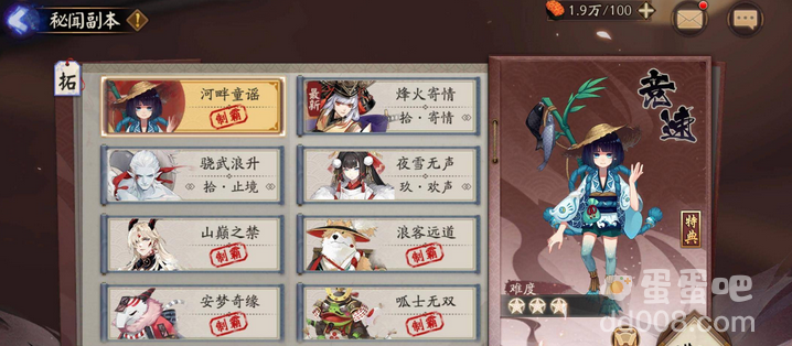 《阴阳师》雨女位置介绍