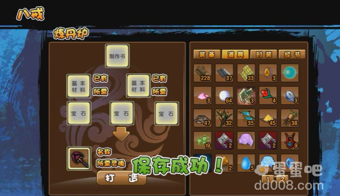 《造梦西游3》玲珑玉合成方法