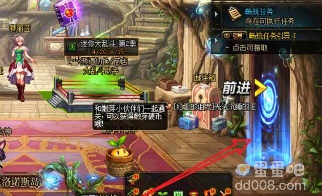 《DNF》徽章合成方法