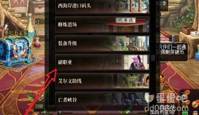 《DNF》徽章合成方法