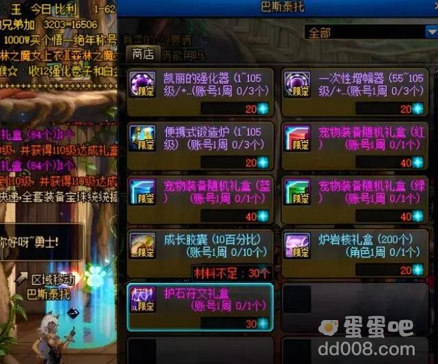《DNF》强烈的气息获取方法