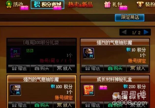 《DNF》强烈的气息获取方法