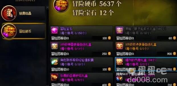 《DNF》强烈的气息获取方法