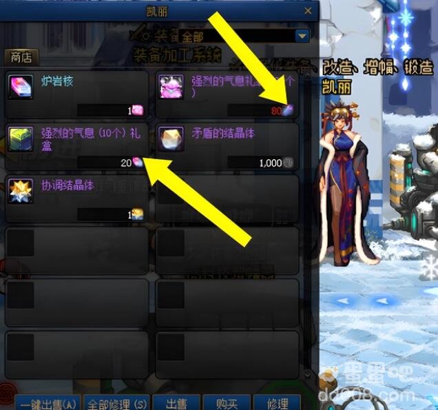 《DNF》强烈的气息获取方法