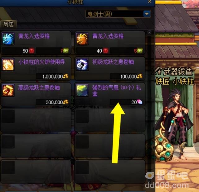 《DNF》强烈的气息获取方法