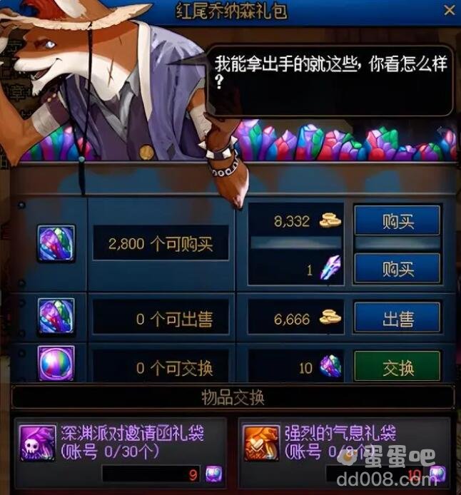 《DNF》强烈的气息获取方法