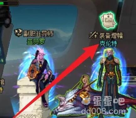 《DNF》纯净的黄金增幅书获取方法