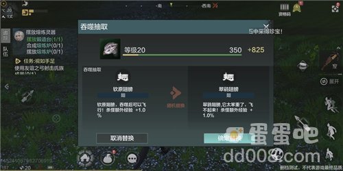 《妄想山海》吞噬方法