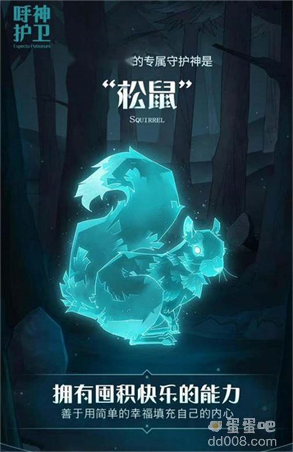 《哈利波特魔法觉醒》全守护神一览