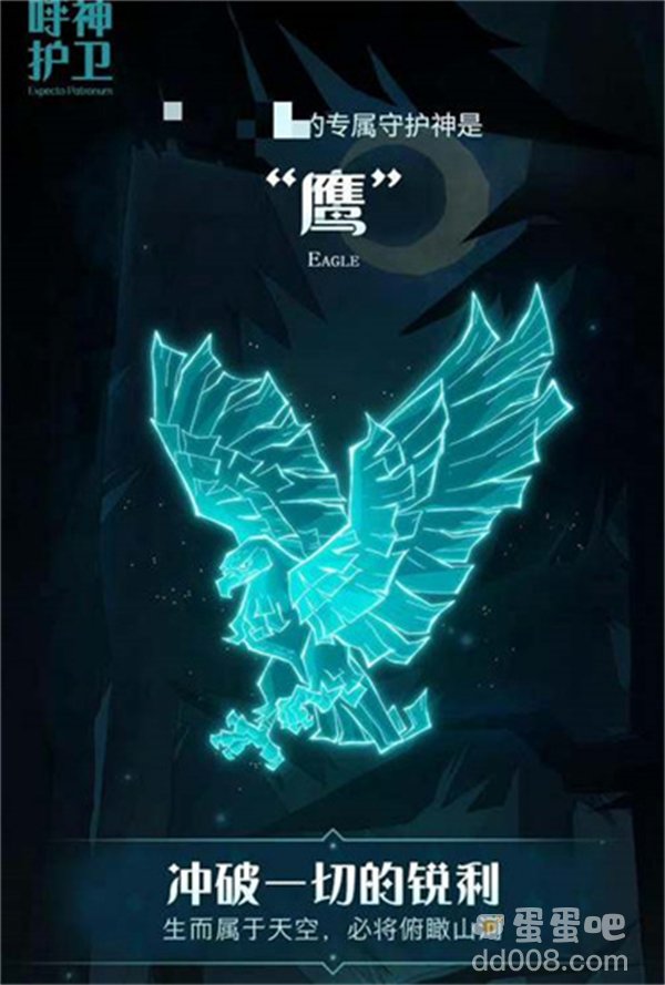 《哈利波特魔法觉醒》全守护神一览