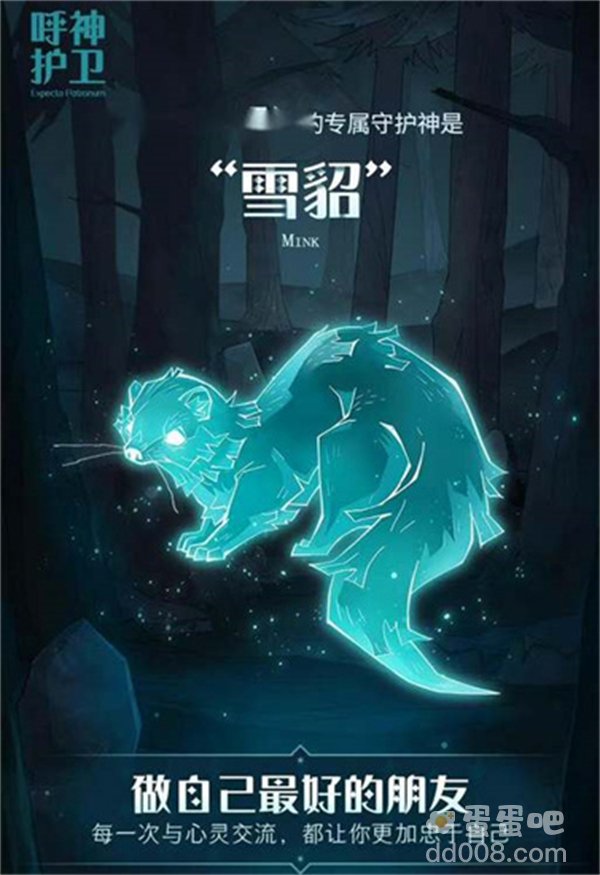 《哈利波特魔法觉醒》全守护神一览