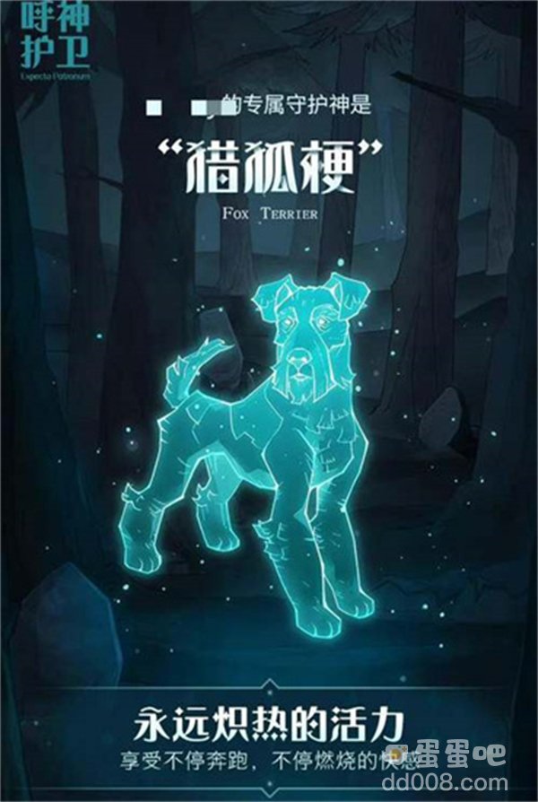 《哈利波特魔法觉醒》全守护神一览