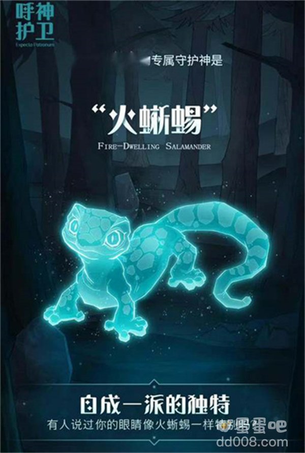 《哈利波特魔法觉醒》全守护神一览