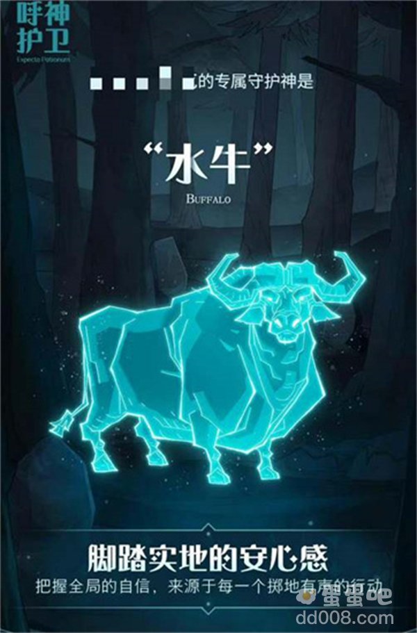 《哈利波特魔法觉醒》全守护神一览