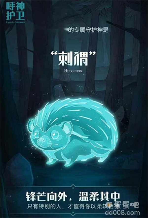 《哈利波特魔法觉醒》全守护神一览
