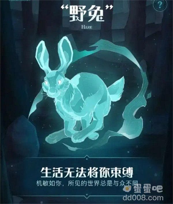 《哈利波特魔法觉醒》全守护神一览