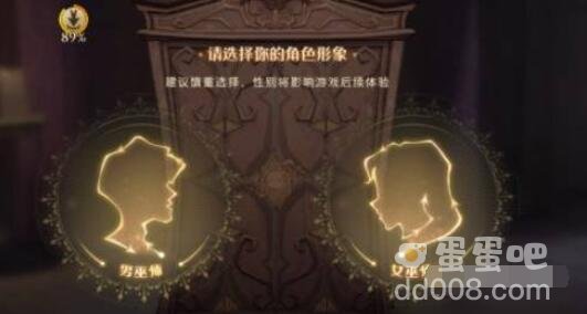 《哈利波特魔法觉醒》性别更换方法