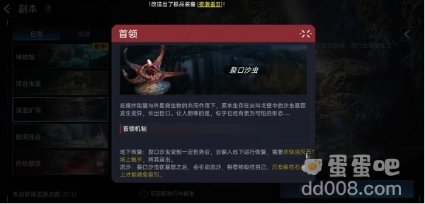 《星球重启》深蓝矿洞副本介绍
