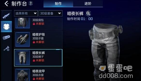 《星球重启》暗夜套装获取方法