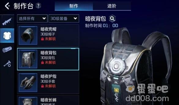 《星球重启》暗夜套装获取方法