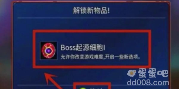 《死亡细胞》调整难度模式方法