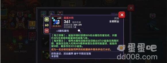 《我的勇者》豚豚排球效果介绍