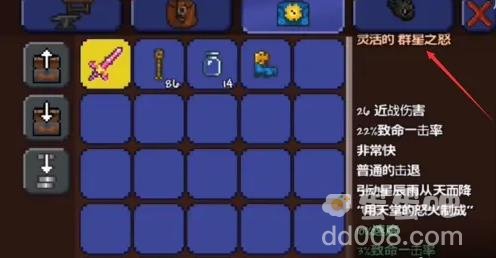 《泰拉瑞亚》群星之怒获取方法
