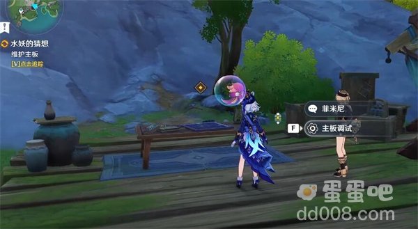 《原神》水妖的猜想任务攻略