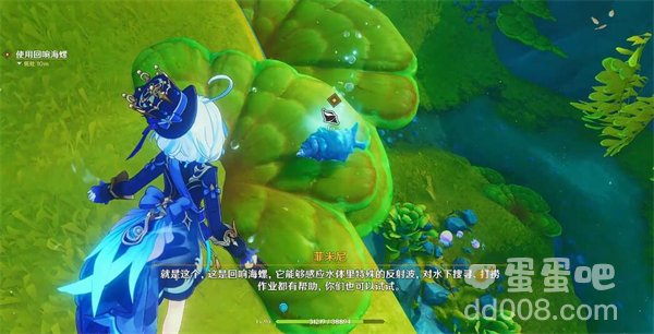 《原神》水妖的猜想任务攻略