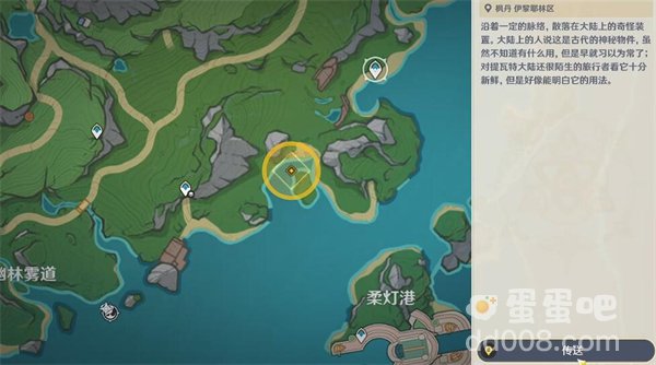 《原神》水妖的猜想任务攻略